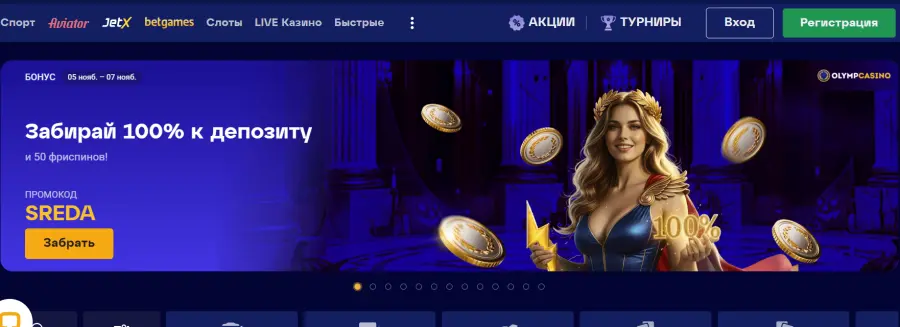 Olimp casino Ð¾ÑÐ¸ÑÐ¸Ð°Ð»ÑÐ½ÑÐ¹ ÑÐ°Ð¹Ñ